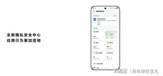 monyOS NEXT隐私安全保护升级凯发k8将隐私控制权交还给用户Har(图3)