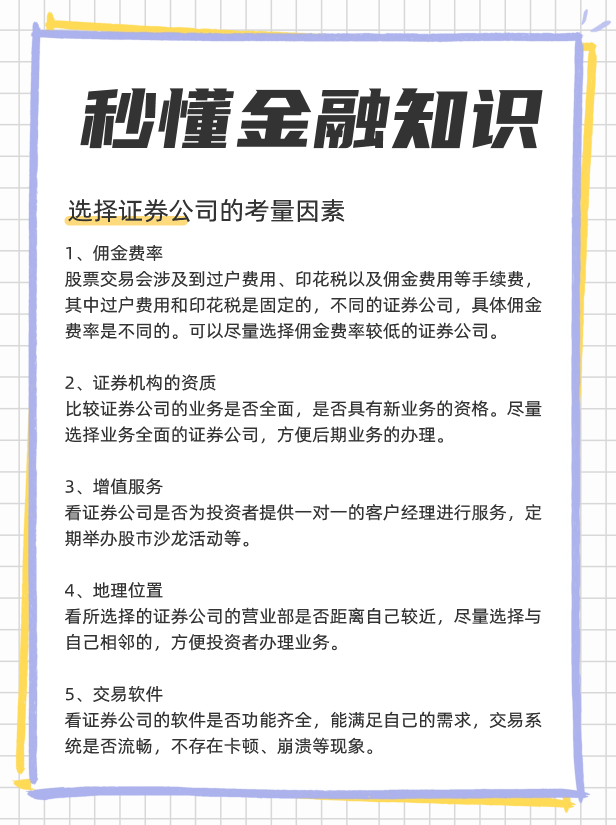 选券商中国十大券商！凯发国际K8散户如何